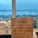 순희향채 이미지