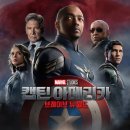 킹왕짱PC | 캡틴 아메리카 4: 브레이브 뉴 월드 정보, 후기, 출연진 완벽 분석