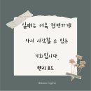 마틴영어교습소