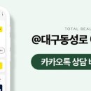 대구동성로예쁨주의쁨의원 네이버블로그