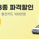 e플러스주유소 이미지