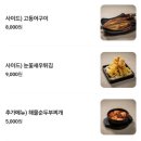 한성횟집 이미지