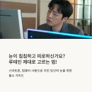 약사(건강박사)가 알려주는 건강 비법 | 눈 건강 지킴이, 루테인 제품 현명하게 고르는 비법