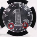 10각짜리 중국 동전의 가치는 얼마입니까? 이미지