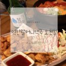 역전할머니맥주 | 오천동술집 역전할머니맥주오천점 후기 : )