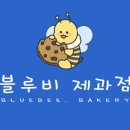 블루비 이미지