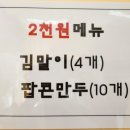 연분식 - 김해시 삼계로 225 | 연분식
