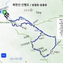 북한산 용출봉 - 용혈봉 - 증취봉 / 북한산 조망과 단풍이 아름다운 산길 이미지