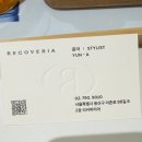 리커버리아 용산 이촌역 본점