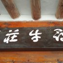심우장 이미지