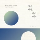 참좋은여행이야기 이미지