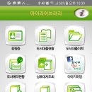 봉천역 U-도서관 이미지