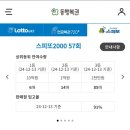 보라매자이로또복권방