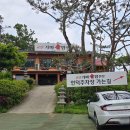 교산가마솥밥 한상 이미지