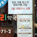 대민약국 이미지