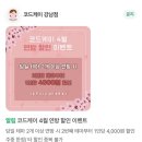 [방탈출 ᰔ11] 강남 방탈출 코드케이 강남점 ‘충무공 이순신’ 후기