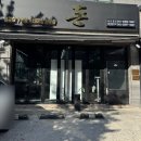 미리벌로3길 | 밀양 삼문동맛집 - 구워주는 고기집 돈 밀양점 후기
