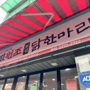 원조본점닭한마리 이미지