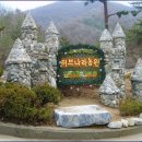 허브나라농원 이미지