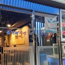 윤가네수산 - 북구 칠성로 39-1 | 윤가네수산