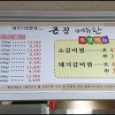큰집 이미지