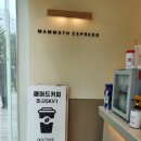 매머드익스프레스미사SK