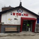 교동수제인삼쌀찐빵