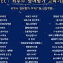 능률영어교습소