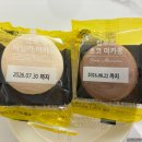 신세계유통(신세계푸드) | 컴포즈커피 마카롱 후기｜가격은 1,800원인데 신세계푸드 제품이라 퀄리티 굿