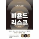 비욘드인사이트