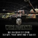 탱크 PC방 이미지