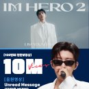 임영웅유튜브 Unread Messages (답장을보낸지) 음원영상 109번째 1000만뷰 축하합니다🎉🎊🎉 이미지