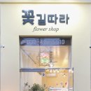 꽃길따라 이미지