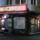 제주돈꼬드리 이미지