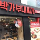 금정부대찌개 네이버블로그