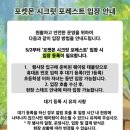 11260-2-4-6 | 2026 서울숲 포켓몬 시크릿 포레스트 웨이팅 후기｜6시간 줄 서고도 만족한 이유 (아이와 방문)