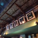 시장닭볶음 | 예산시장 맛집 포장하기 좋은 시장닭볶음 솔직 후기