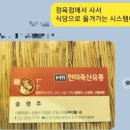 한미축산유통 이미지