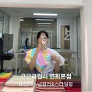 서울퍼스널컬러 코코리컬러 연희본점, 코코리 패션퍼스널컬러&스타일링 후기