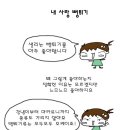 디지툰 Daum카페