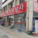 금화종합건축 이미지