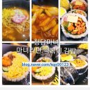다분식 | 점심뭐먹지 청담동마녀김밥 다른메뉴먹어보기 재방문 후기