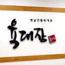 육대장 정관점 이미지