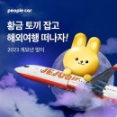 피플카 이미지