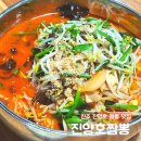 진양호짬뽕 이미지