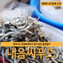 내음 씨푸드 이미지