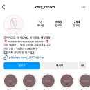 코지레코드 이미지