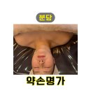 약손명가에스테틱(분당서현점)