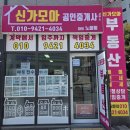 신가재개발공인중개사사무소 네이버블로그