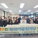 문화마을관리사회적협동조합 이미지